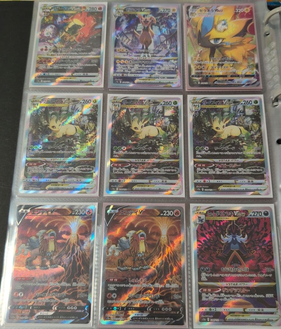 ポケモンカード　18枚まとめ売り