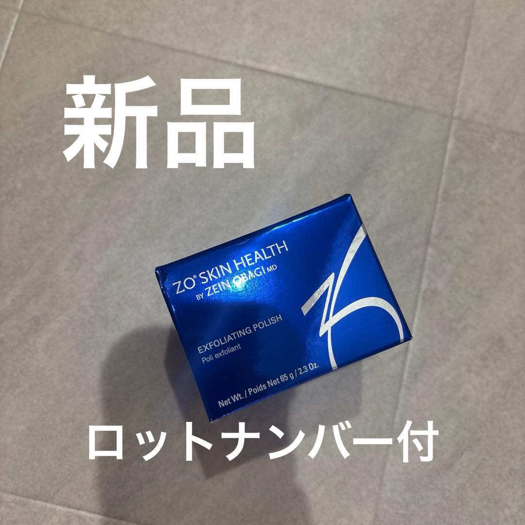 ゼオスキンヘルス　エクスフォリエーティング　ポリッシュ