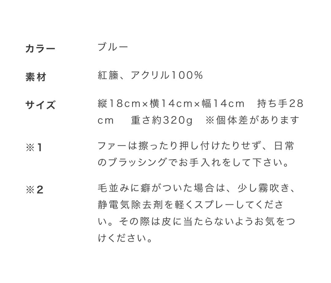 【ゆーみん様】eb.a.gos ラビットエコファー かごバッグ 新品未使用