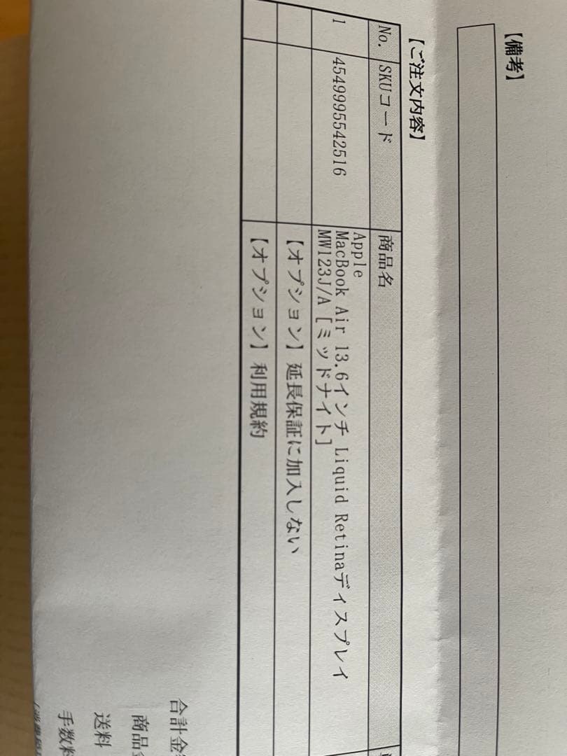 MacBook Air 13.6インチ Liquid Retinaディスプレイ…