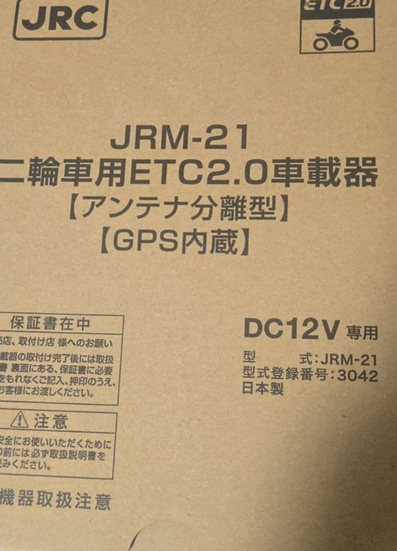 JRM-21 二輪車用ETC2.0車載器　二輪　バイク