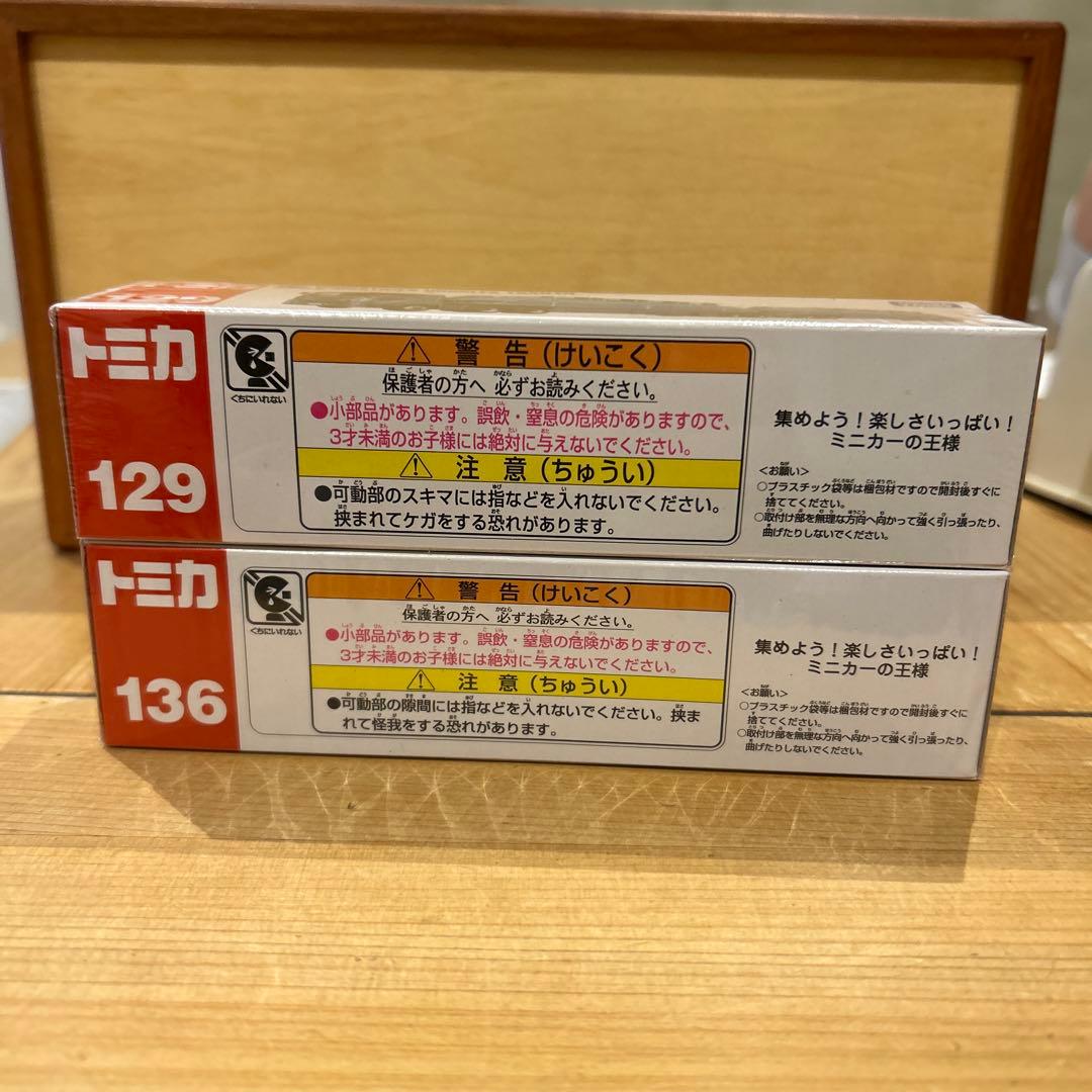 廃盤ロングトミカ　5台セット