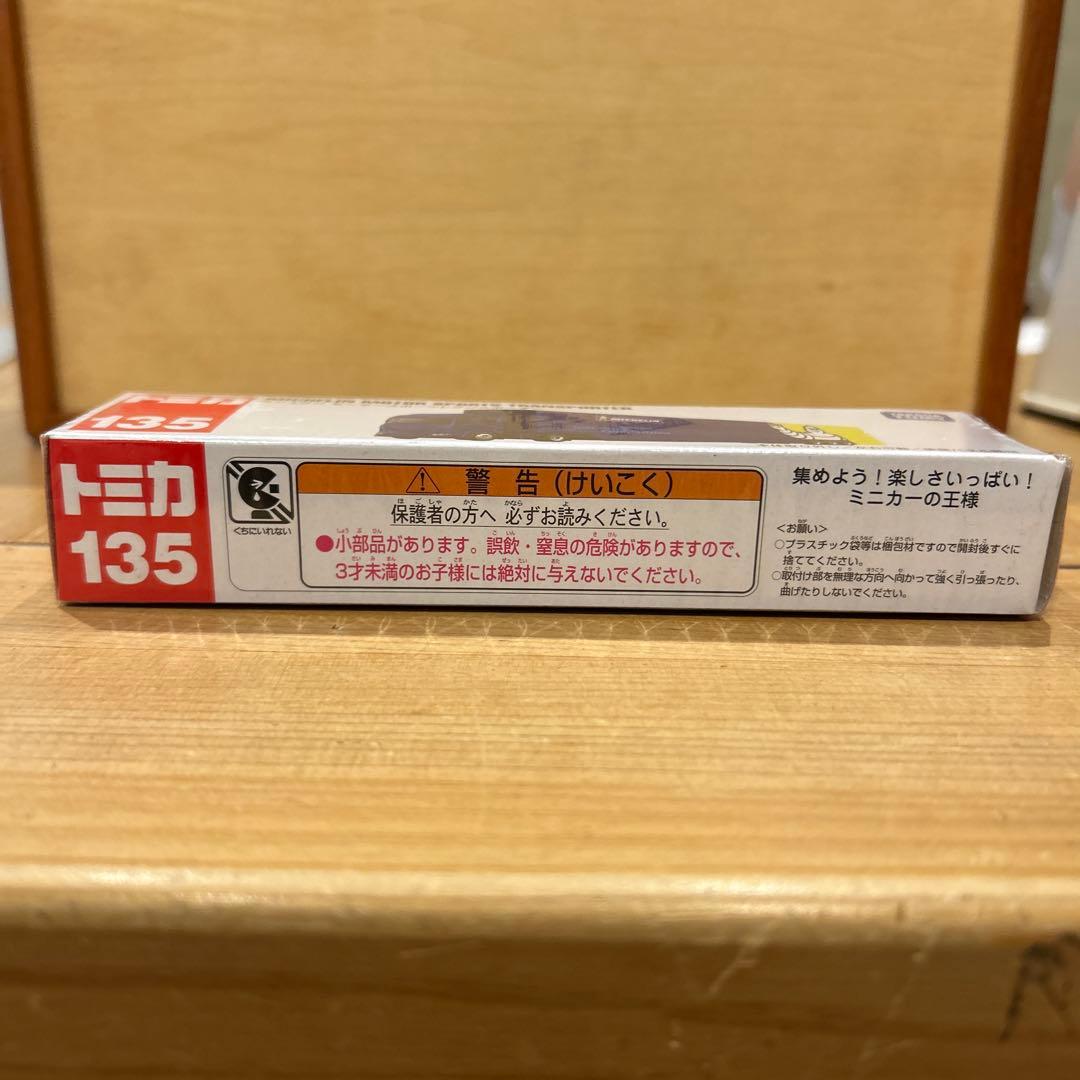 廃盤ロングトミカ　5台セット