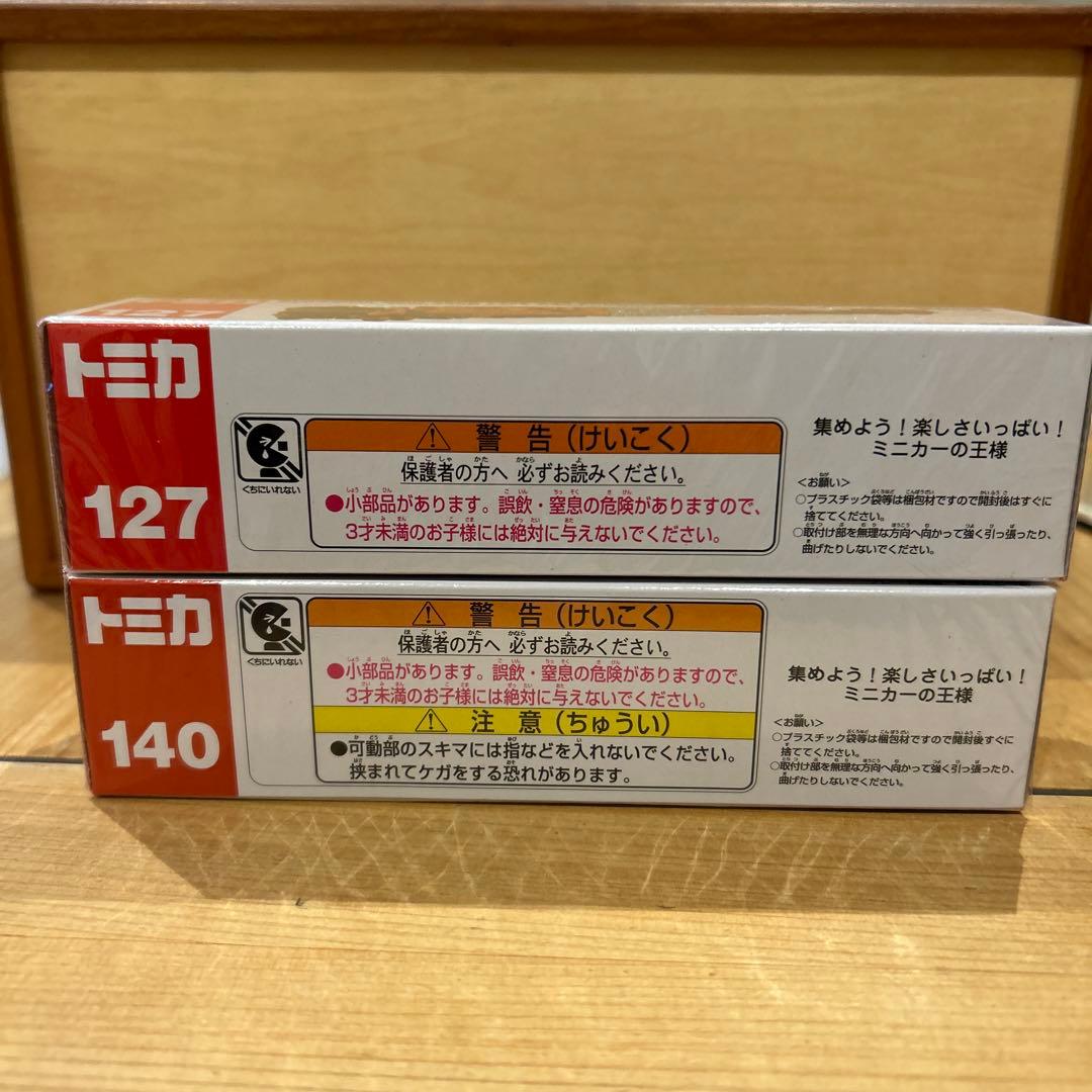 廃盤ロングトミカ　5台セット