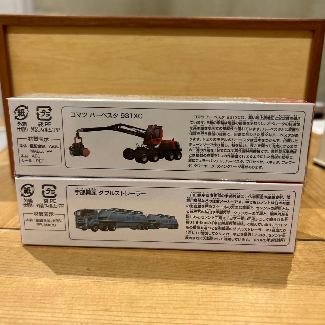 廃盤ロングトミカ　5台セット