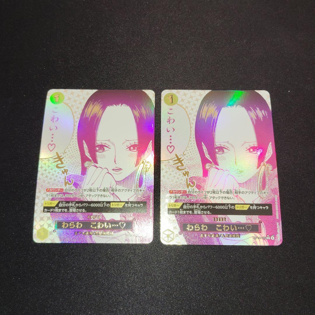 ONE PIECE CARD 　わらわこわい　2枚セット！