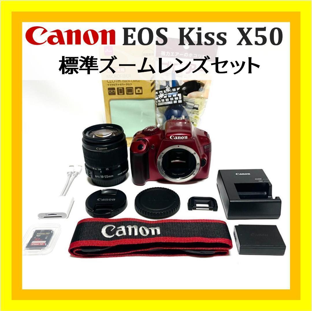 赤い一眼❣️ Canon EOS Kiss X50 クリエイティブ全自動✨