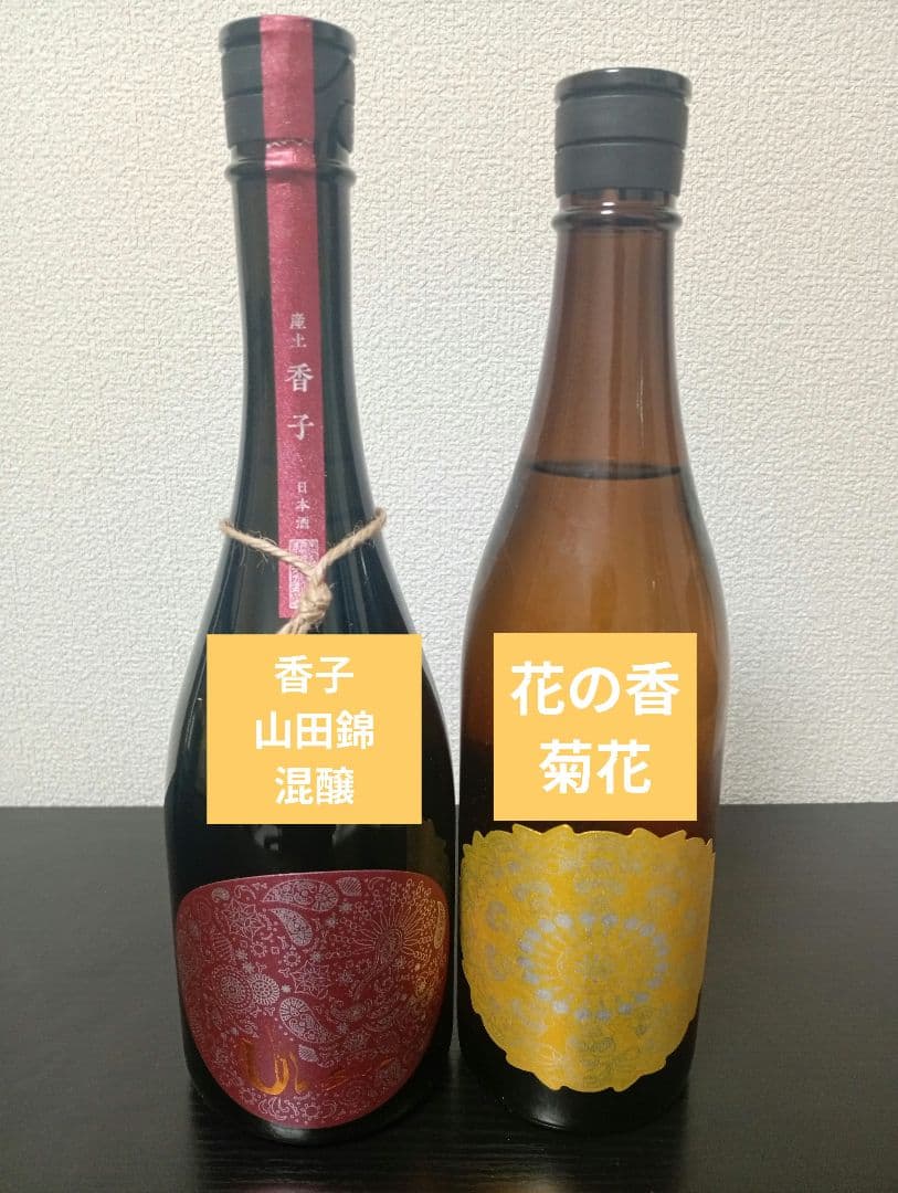 【希少】産土 混醸 香子 山田錦/花の香 菊花