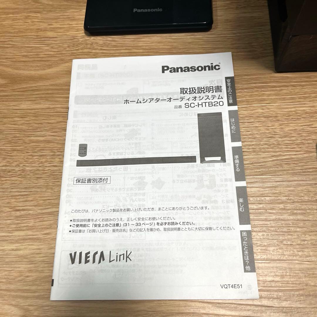 Panasonic パナソニック SC-HTB20 ホームシアターオーディオ