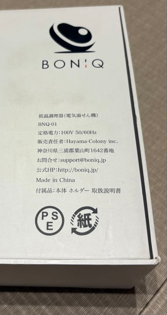 BONIQ 低温調理器&ホーロー鍋　　2点セット