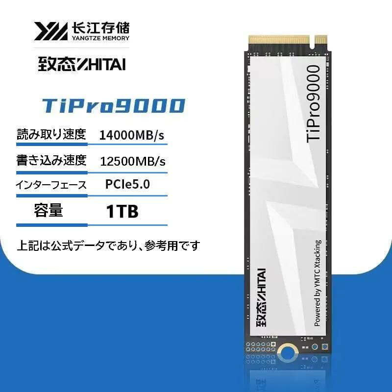 1TB M.2NVMe PCIe 5.0対応 読み取り速度最大14000MB/s