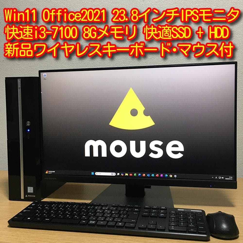 MOUSE Win11 SSD&HDD デスクトップPC 23.8'IPSモニタ