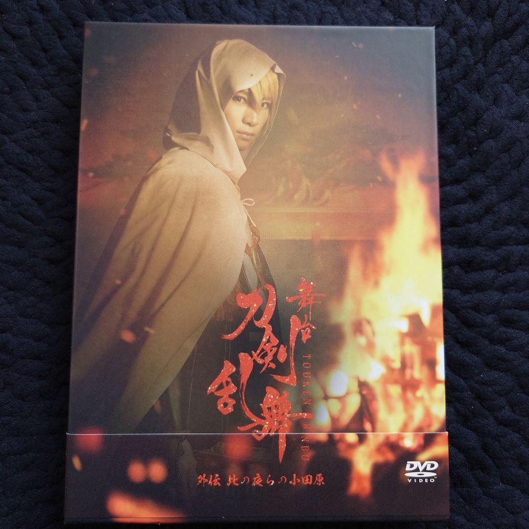 舞台 刀剣乱舞 DVDセット