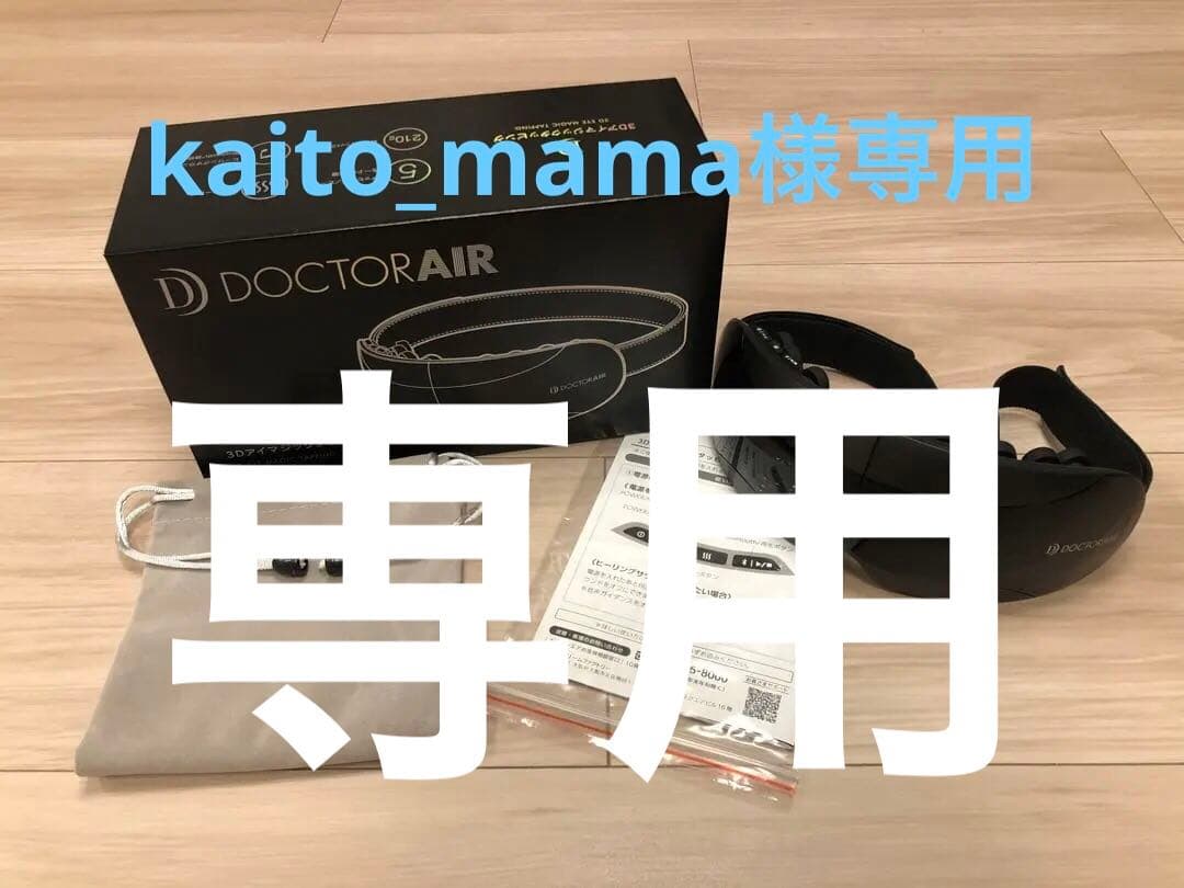 ドクターエア 3Dアイマジック タッピング REM-05