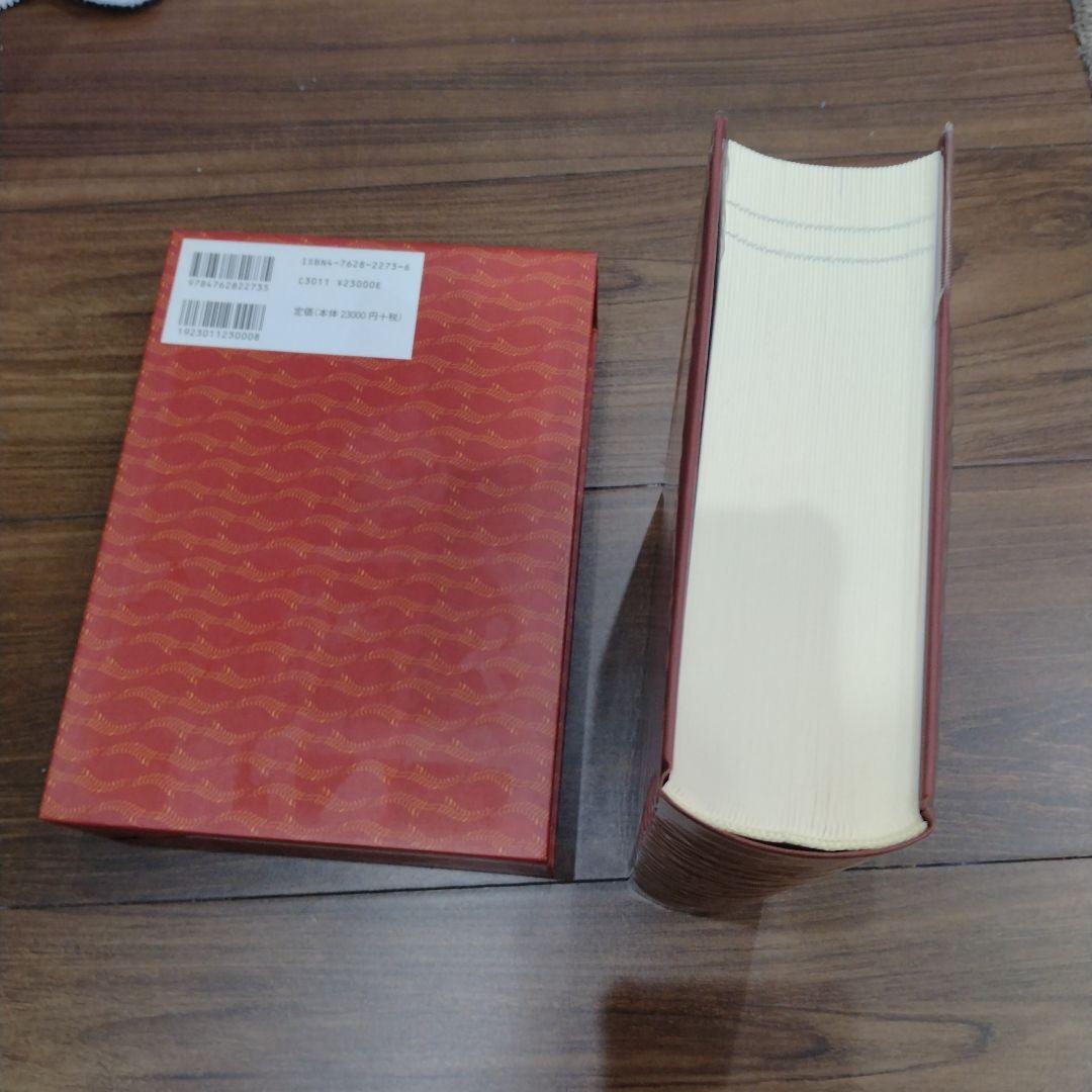 日本における心理学の受容と展開