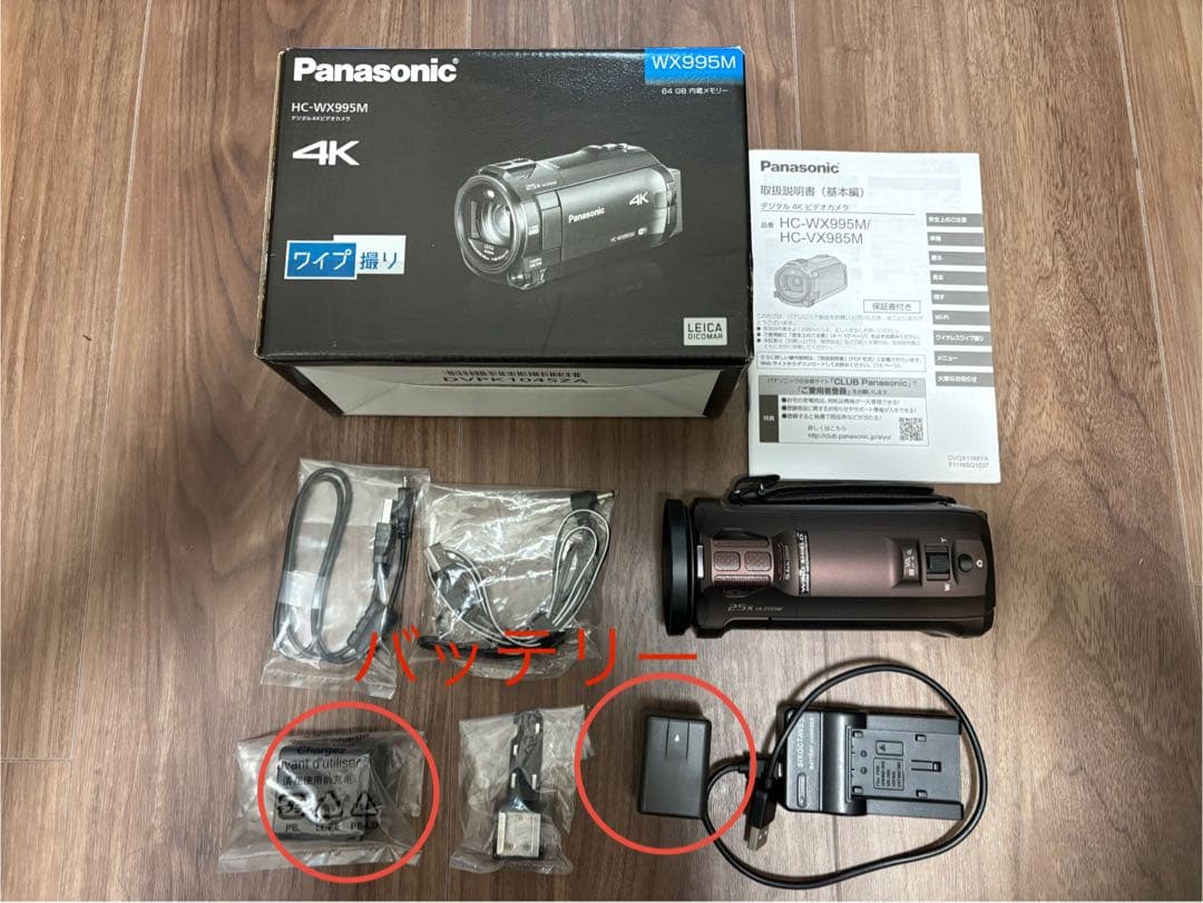 【美品】HC-WX Panasonic 4K ビデオカメラ　995M