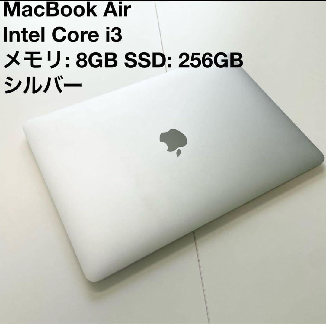 MacBook Air 256GB シルバー　2020