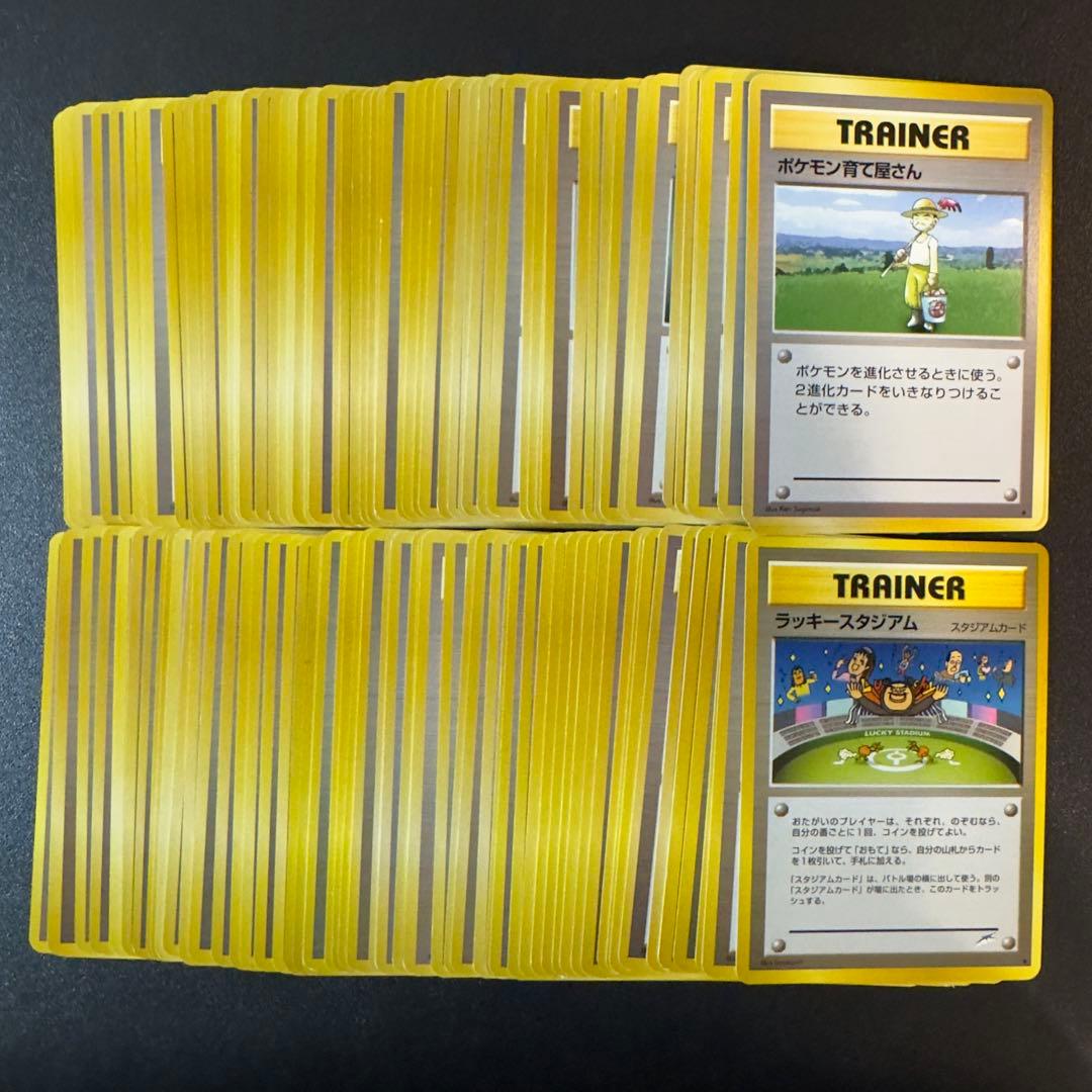 【被りなし】ポケモンカード　旧裏　トレーナー　120枚　まとめ売り