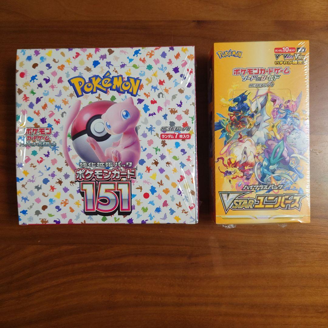 ！専用！☆発送前にプロフ必読様ポケモンカードゲーム　151 VSTARユニバース
