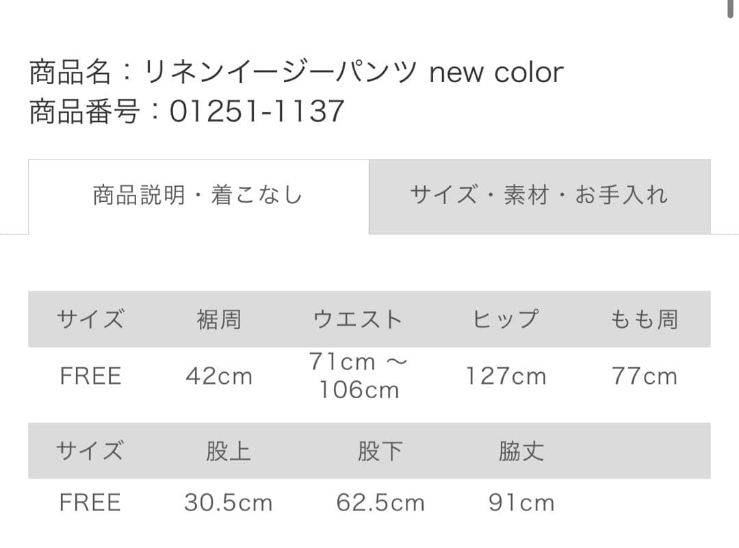 ぐりとぐら様⭐︎ ネストローブnest Robeブラックリネンイージーパンツ