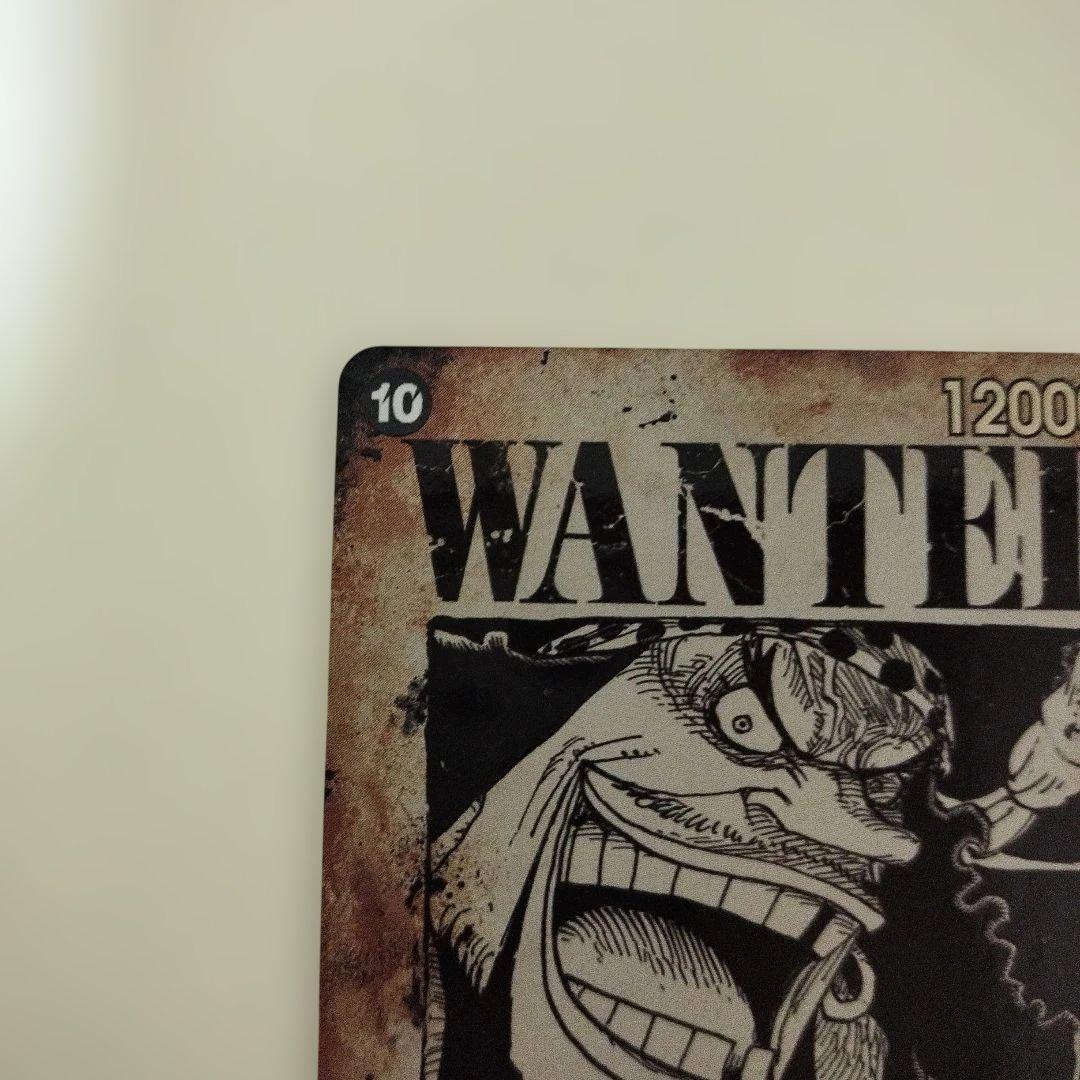 ワンピース カード ゲーム 新たなる皇帝 黒ひげ ティーチ 手配書 SP