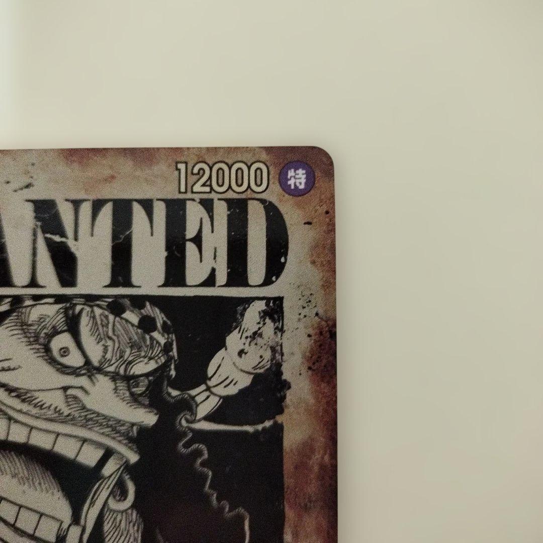 ワンピース カード ゲーム 新たなる皇帝 黒ひげ ティーチ 手配書 SP