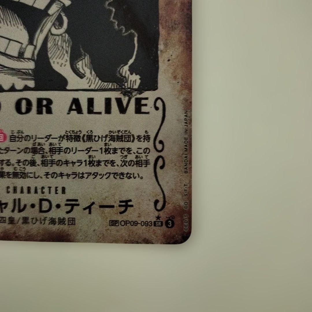 ワンピース カード ゲーム 新たなる皇帝 黒ひげ ティーチ 手配書 SP