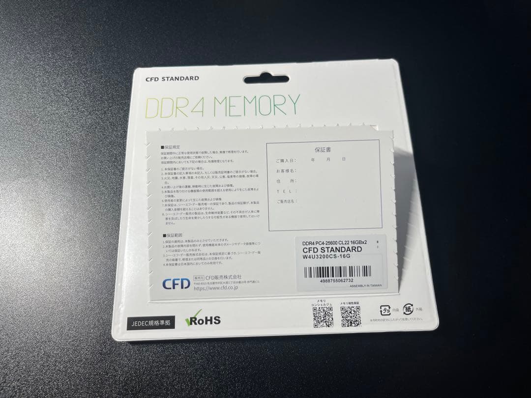 デスクトップパソコン用 CFD DDR4-3200 32GB 16GB×2枚