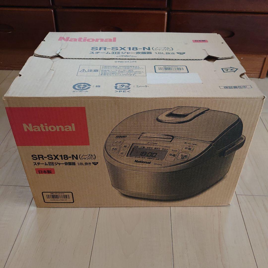 National SR-SX18-N IH炊飯器 1.8L
