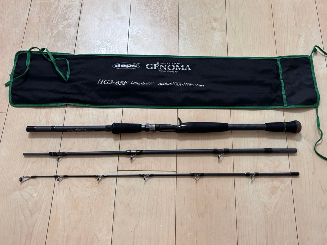 美品　デプス　ヒュージカスタムジェノマHG3-65F