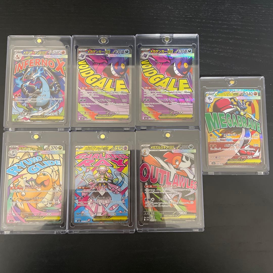 i*o様 ポケモンカード MEGAドリームex MA