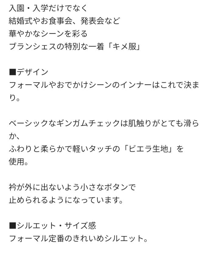 ブランシェス　フォーマルスーツセット一式　110センチ　入学式