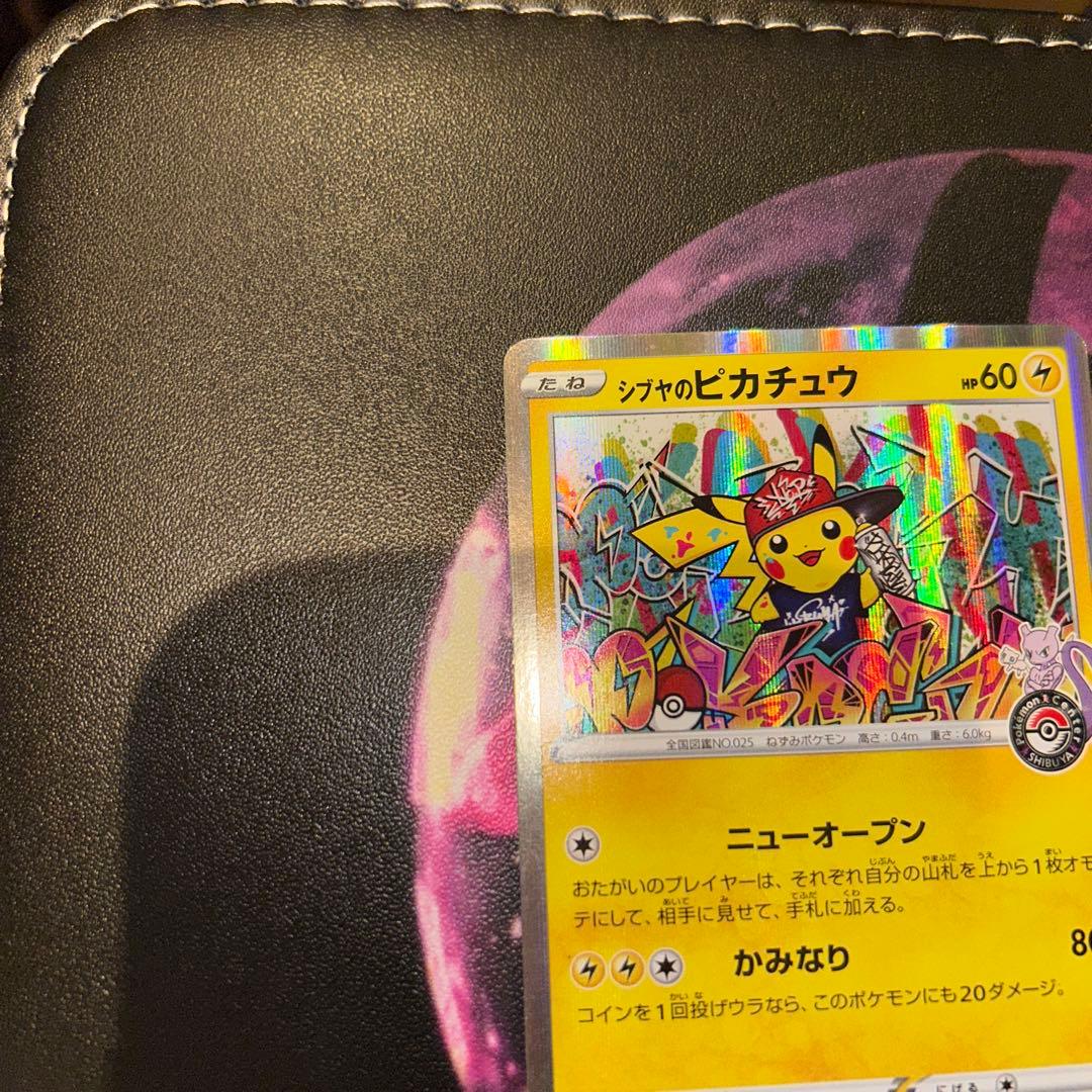 漫才ごっこピカチュウ　シブヤのピカチュウ　プロモ　ポケモンカード