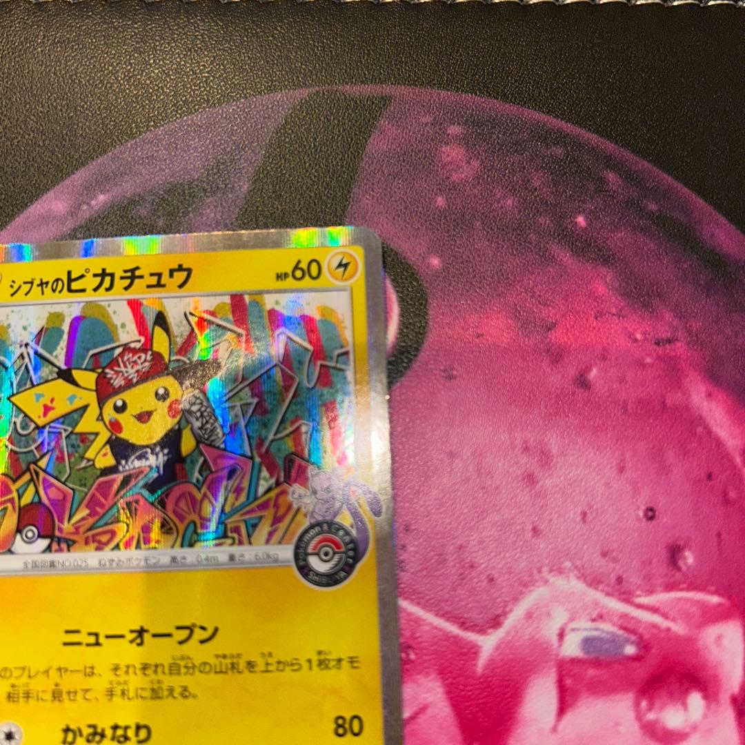 漫才ごっこピカチュウ　シブヤのピカチュウ　プロモ　ポケモンカード