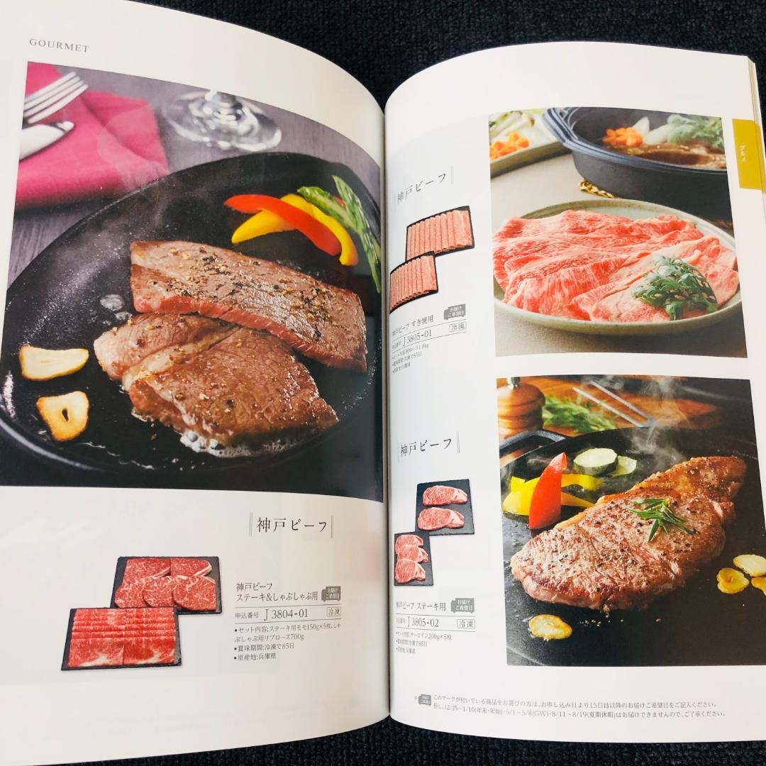 【送料無料】ハーモニック カタログギフト ファインチョイス エメラルドコース ③