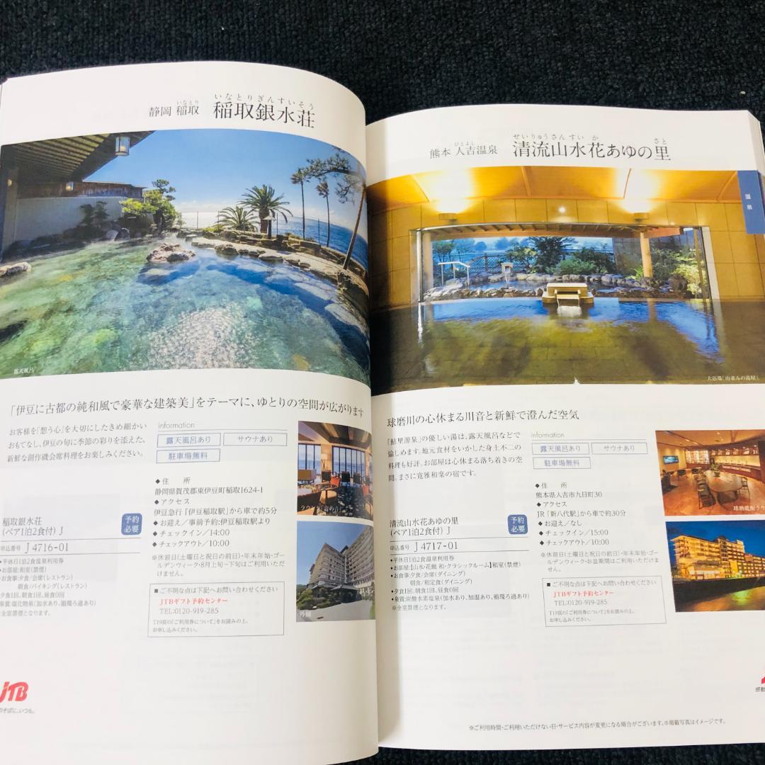 【送料無料】ハーモニック カタログギフト ファインチョイス エメラルドコース ③