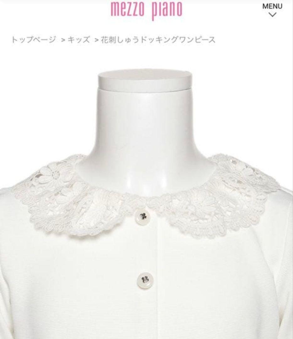 ＊Mezzo piano＊入学式一式セット 120㎝