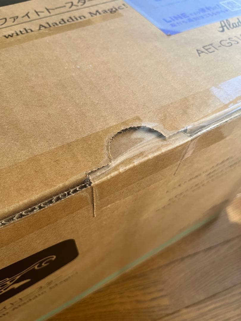 【新品・未開封】Aladdin グラファイトトースター AET-GS13C(G)