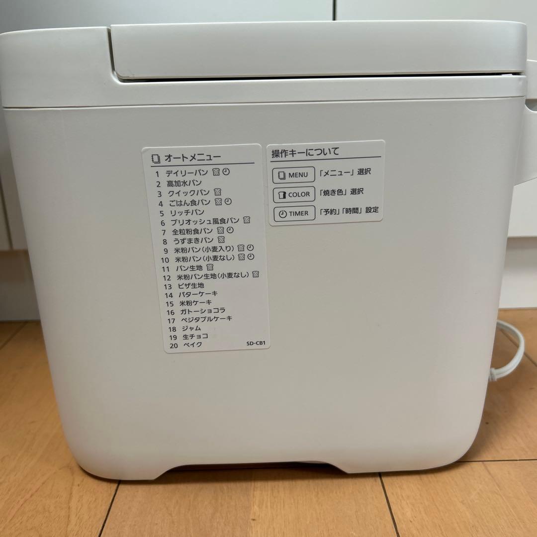 Panasonic ホームベーカリー SD-CB1 ホワイト　中古