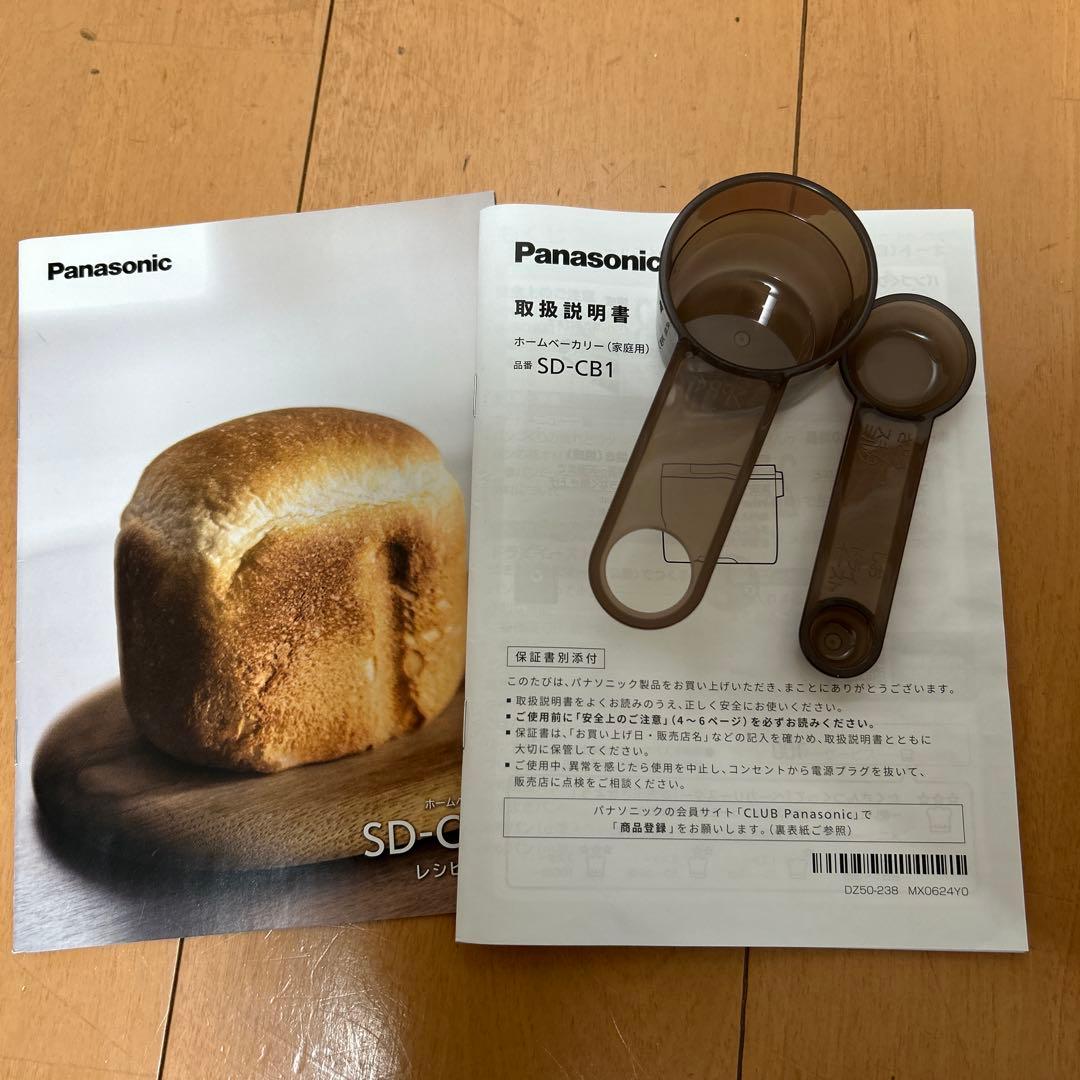 Panasonic ホームベーカリー SD-CB1 ホワイト　中古