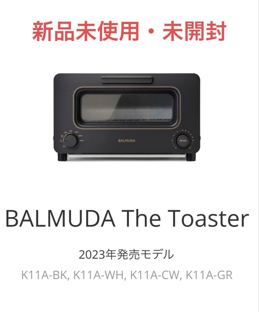 SALE❗️【新品未使用未開封】BALMUDA The Toaster K11A