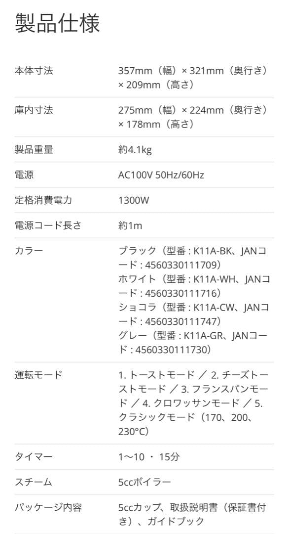 SALE❗️【新品未使用未開封】BALMUDA The Toaster K11A