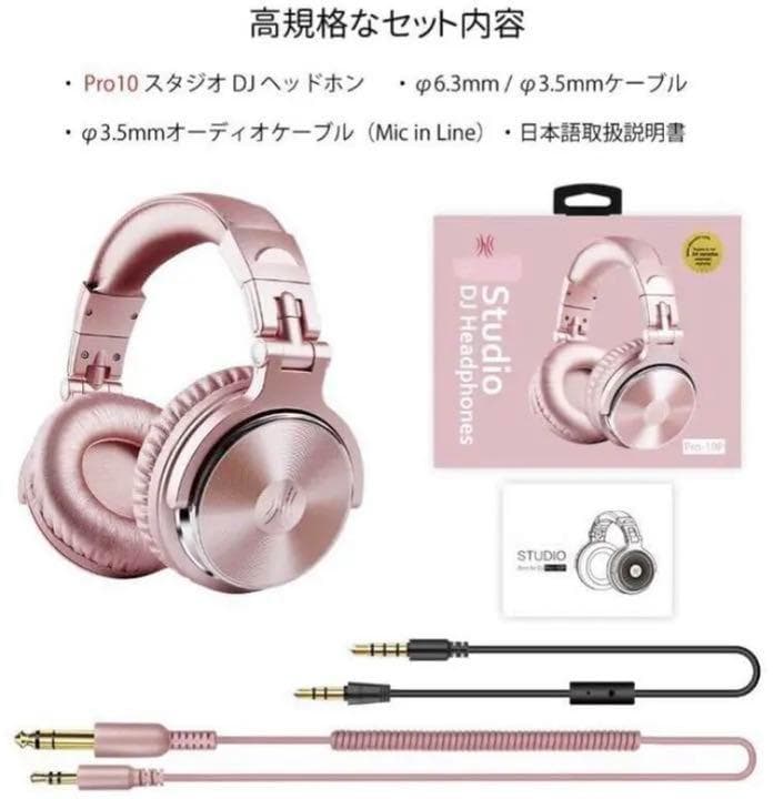 人気DJ愛用モデル❣お洒落で高級感溢れるシャンパンピンク♪❤密閉型ヘッドホン