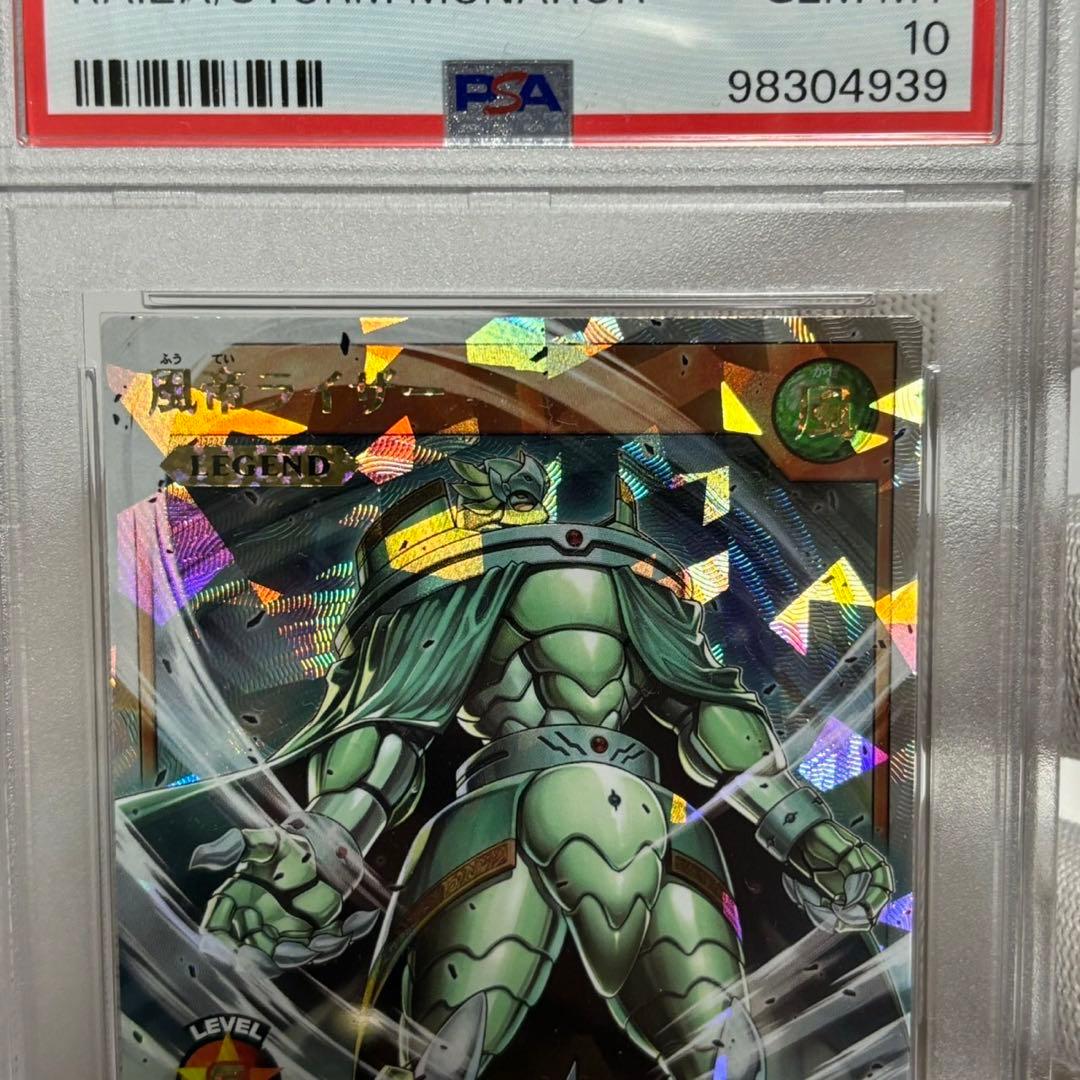 psa10 風帝ライザー　ラッシュデュエル　ブラックマジシャンガール