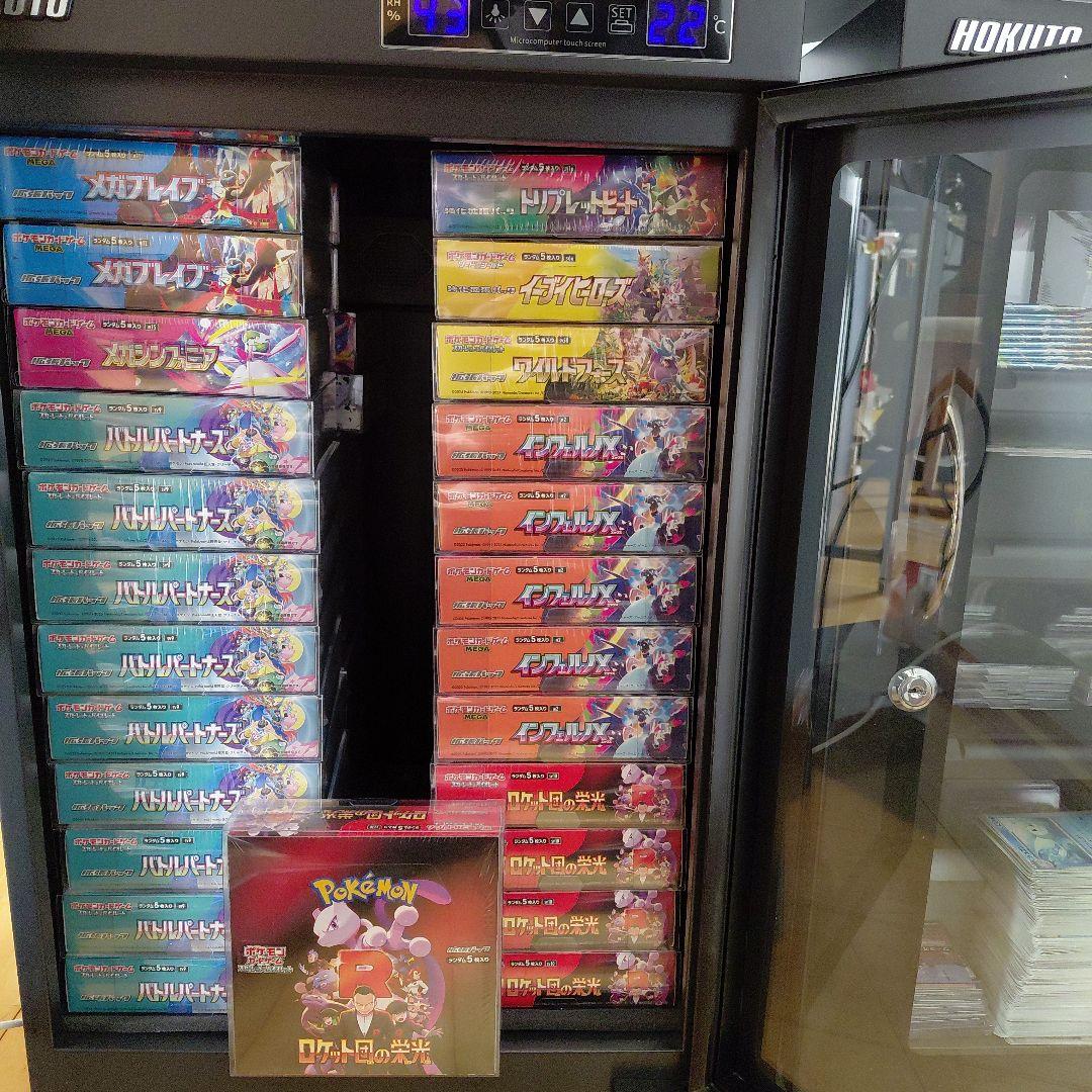 ロケット団の栄光　新品未開封BOX　シュリンク付き