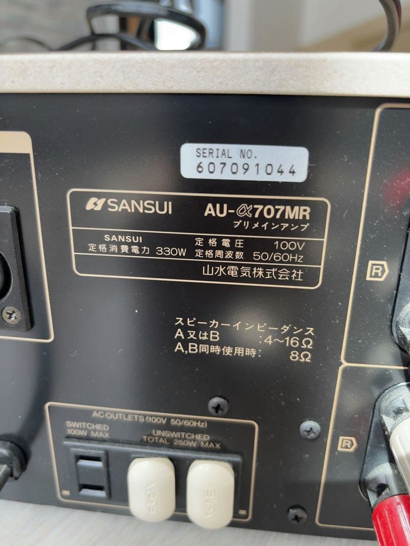 SANSUI AU-α707MRサンスイプリメインアンプ動作点検済