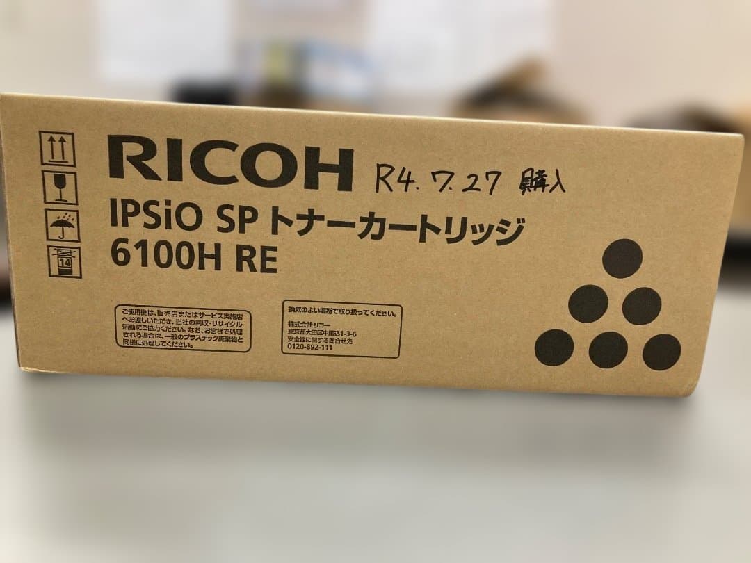 リコー　トナーカートリッジ　6100H RE