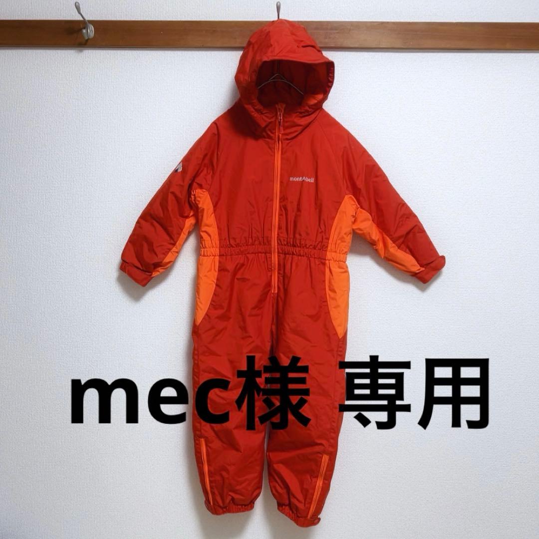 mecページです。