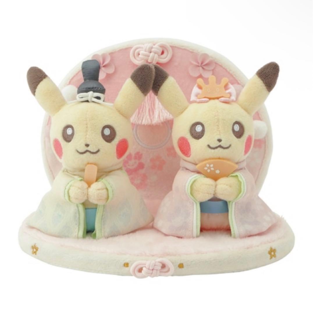 ピカチュウ ひな祭り ぬいぐるみ 2体セット