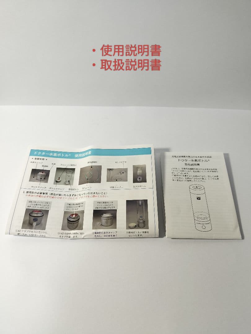 Dr.Hydrogen Bottle ドクター水素ボトル